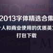 图库下载安装到桌面怎么删除